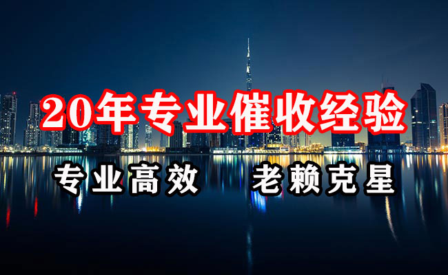 梅河口要账公司